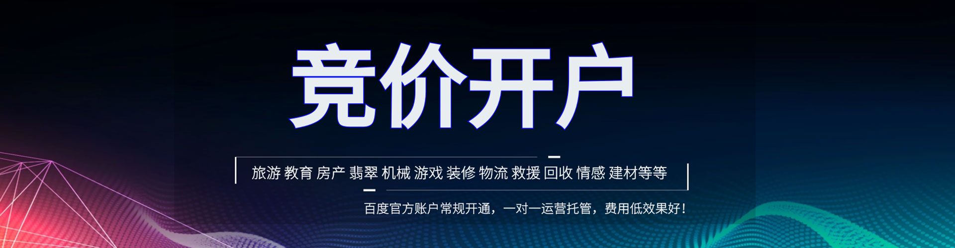 荃湾百度推广优化